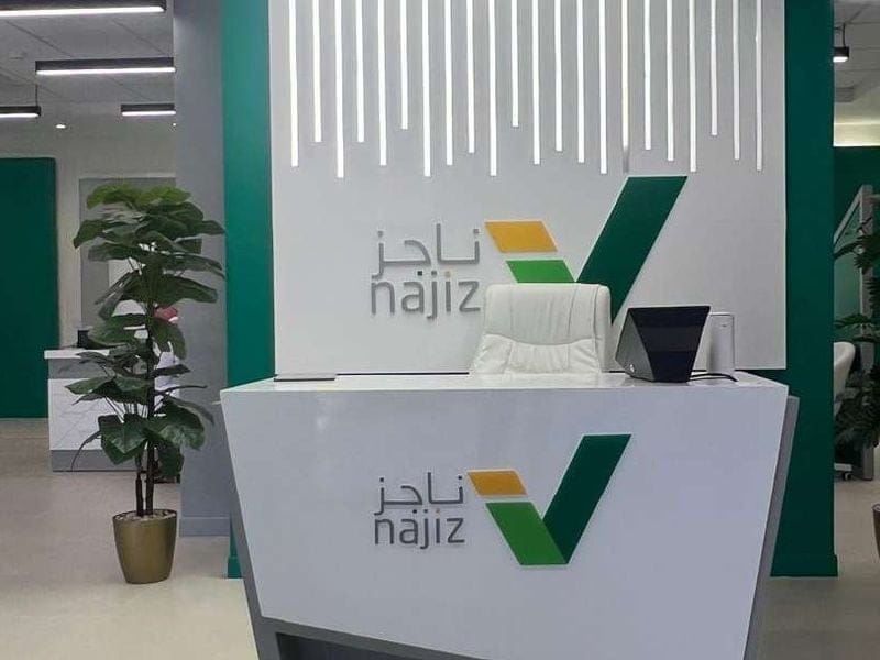 Najiz, Ministry of Justice